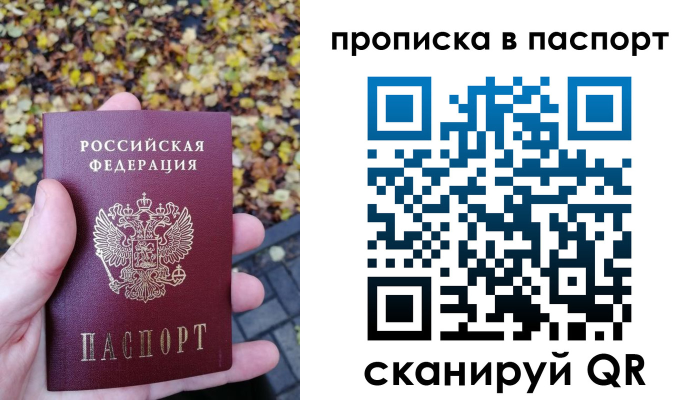 регистрация в Зиме
