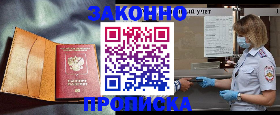 регистрация для школы в Зиме